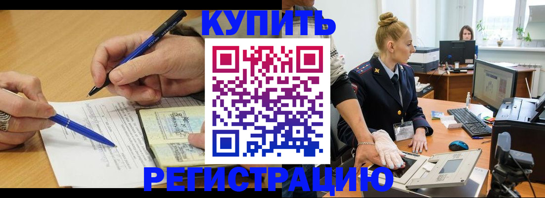 временная регистрация гарантия в Чапаевске