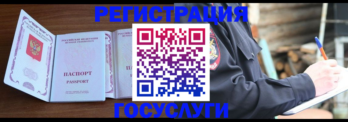 временная регистрация адрес в Чапаевске