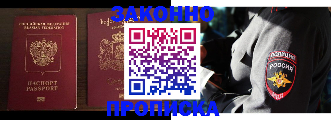 временная регистрация гарантия в Чапаевске