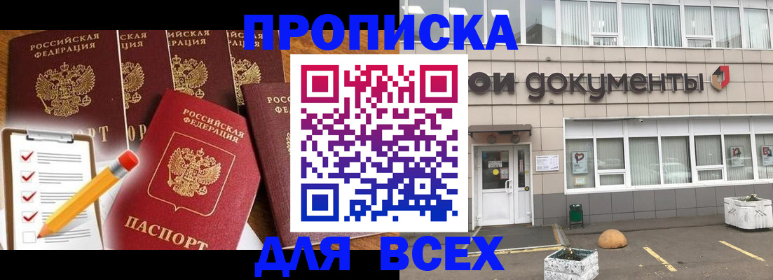 прописка иностранных граждан в Чапаевске